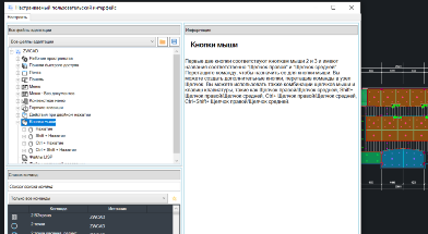 Двойной клик мышкой
