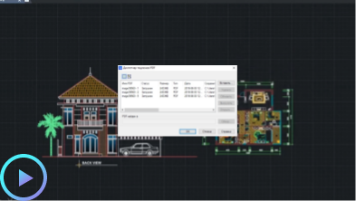 Диспетчер подложек