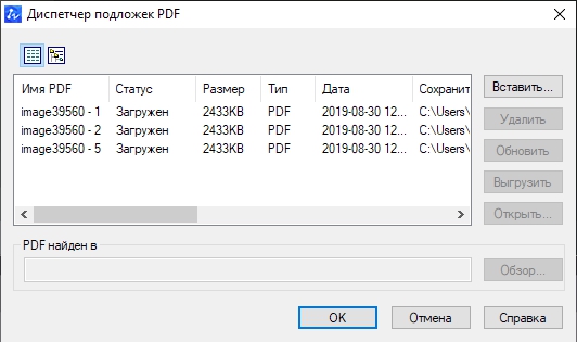 Диспетчер pDF