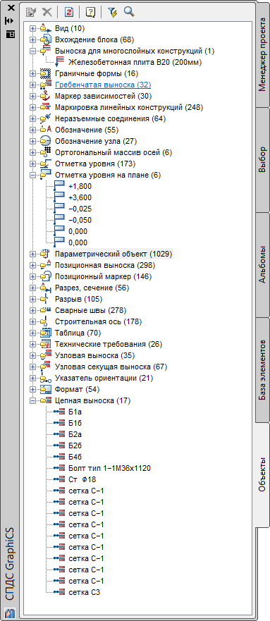 Палитра СПДС 2