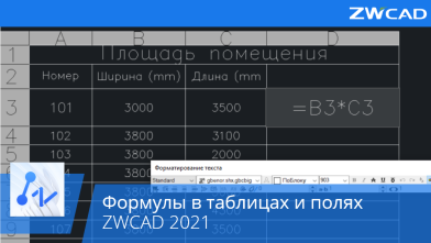 Формулы