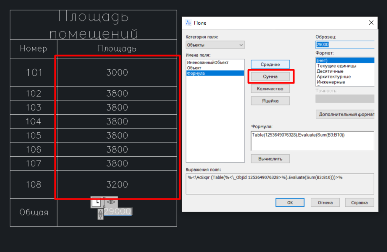Формулы в таблицах