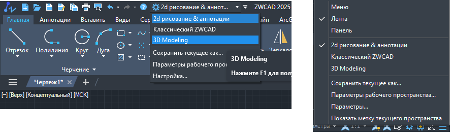 Переключение с рабочего пространства 2D-черчение и аннотации