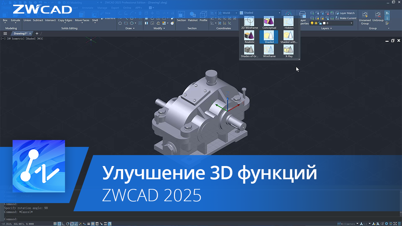 Улучшение 3D функций