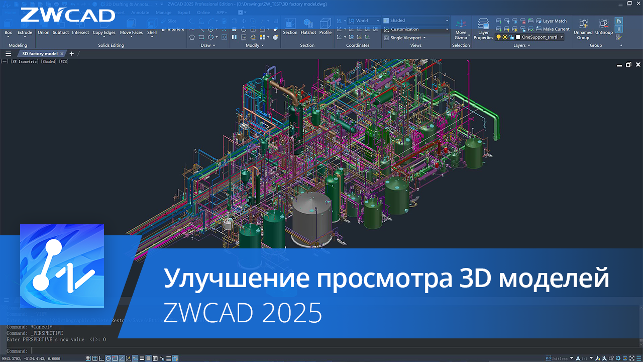 Улучшение просмотра 3D моделей