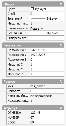 Окно ZWCAD с отображением свойств блока