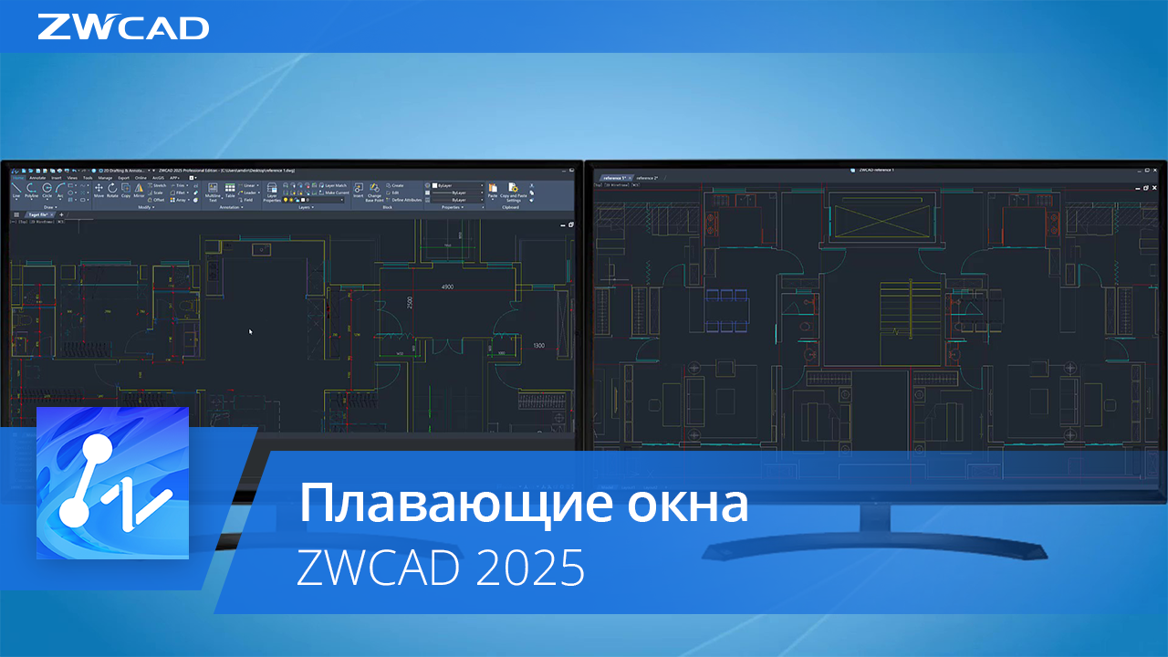 Плавающие окна