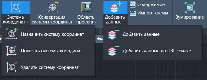 Модуль ArcGIS, добавление данных