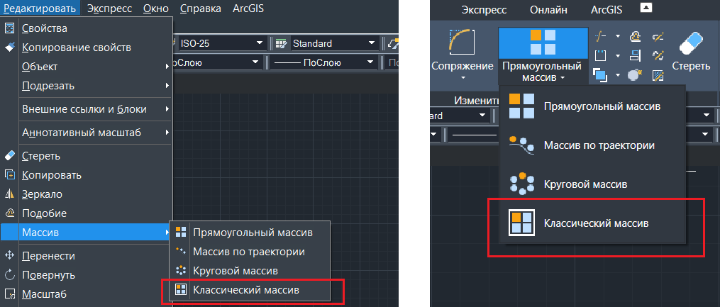 Создание Классического массива доступно через меню