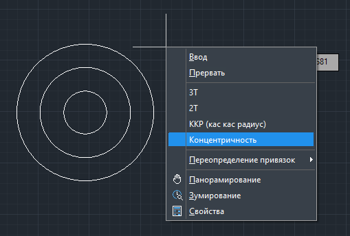 Новая опция Концентричность 