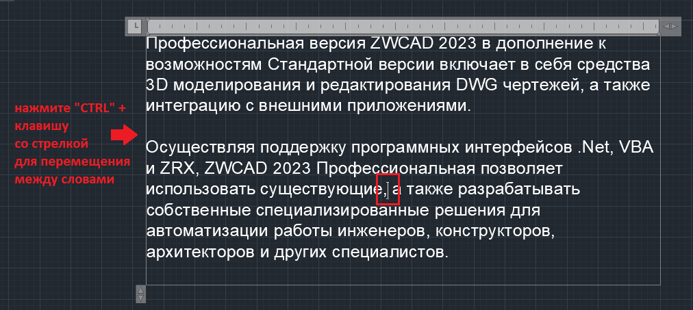 Переключение курсора