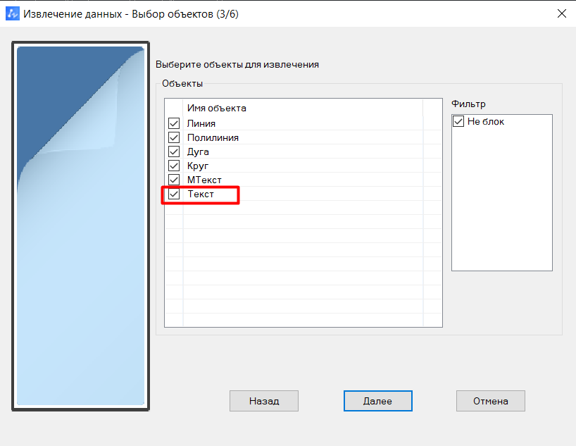 Извлечение данных — работа с Текстом