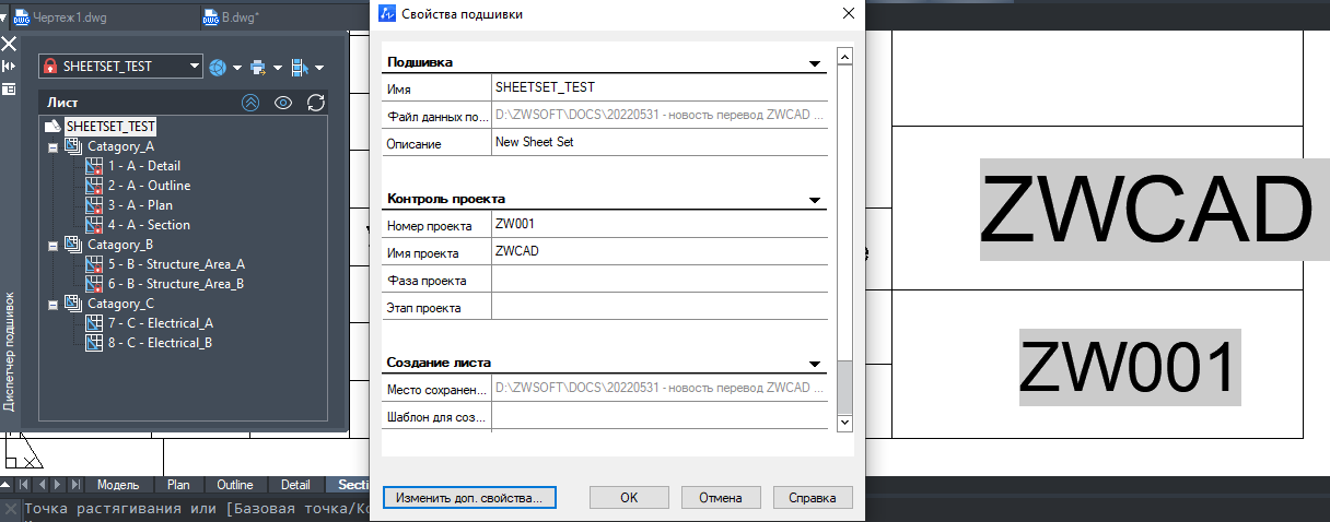 Поля в диспетчере подшивок