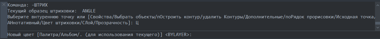 Определение цвета штриховки через командную строку