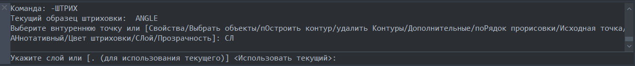 Определение слоя штриховки