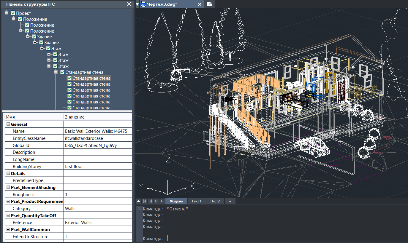 Просмотр деталей импортированного IFC файла