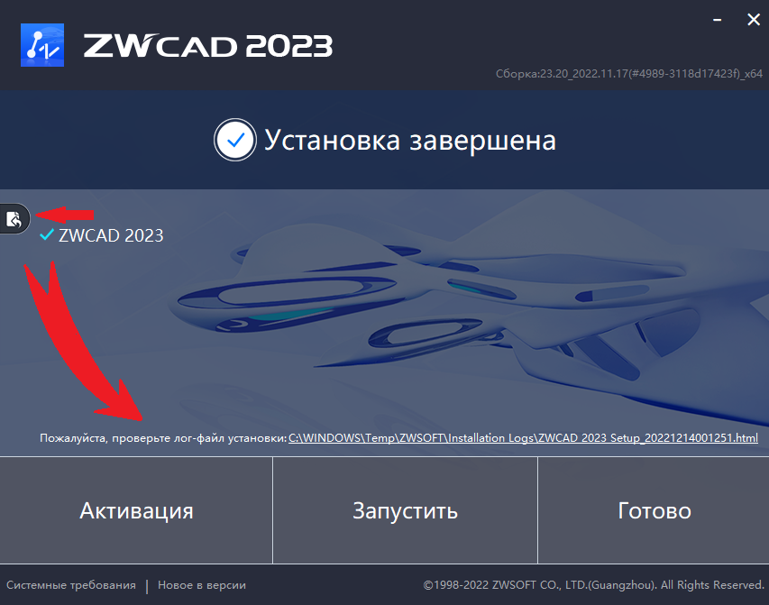 Найти журнал установки стало проще