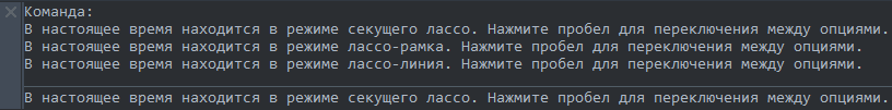 Переключение между опциями нажатием клавиши «Пробел» во время выбора