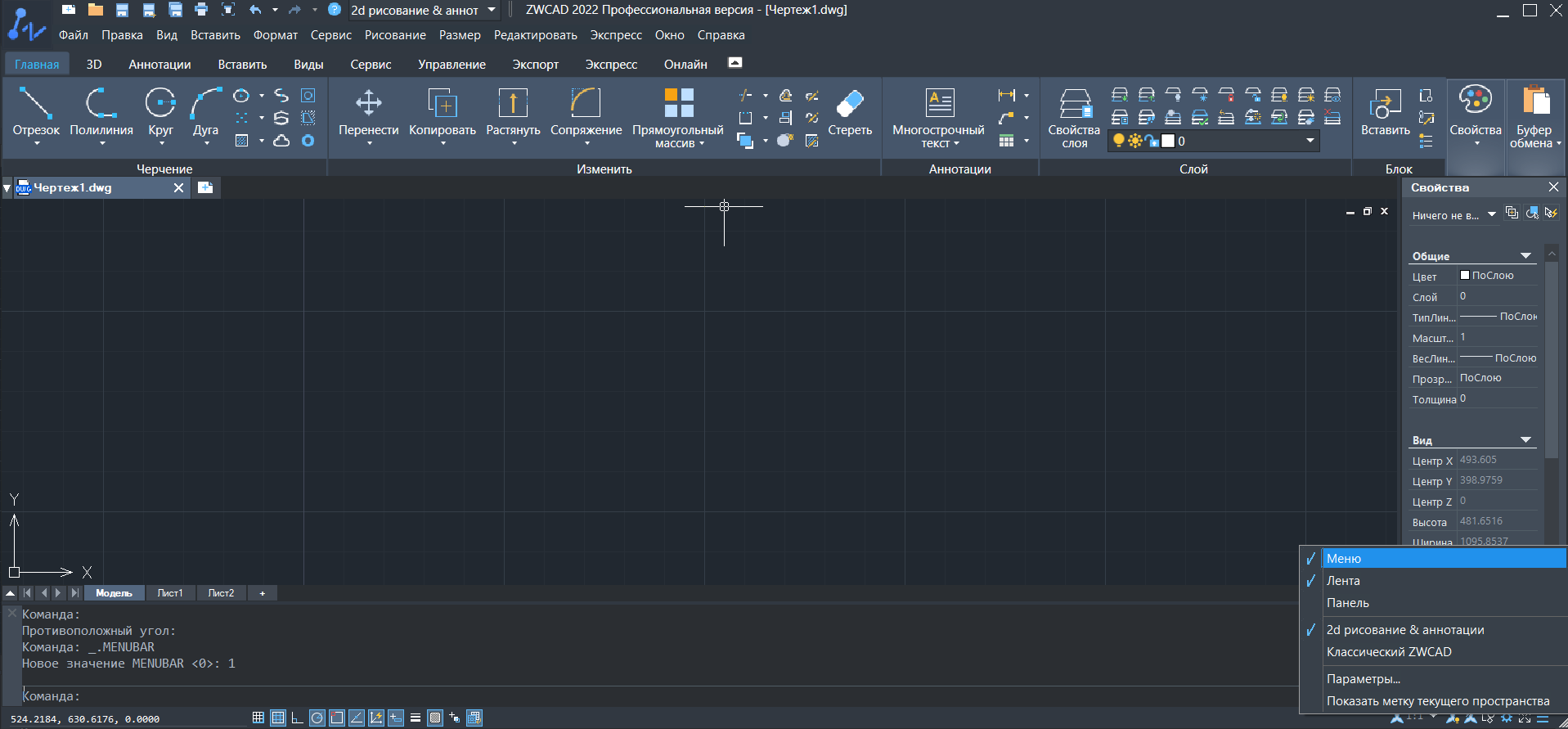 Настройка меню для совмещения разных типов меню в одном рабочем пространстве