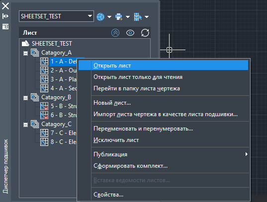 Быстрое открытие чертежа при помощи контекстного меню