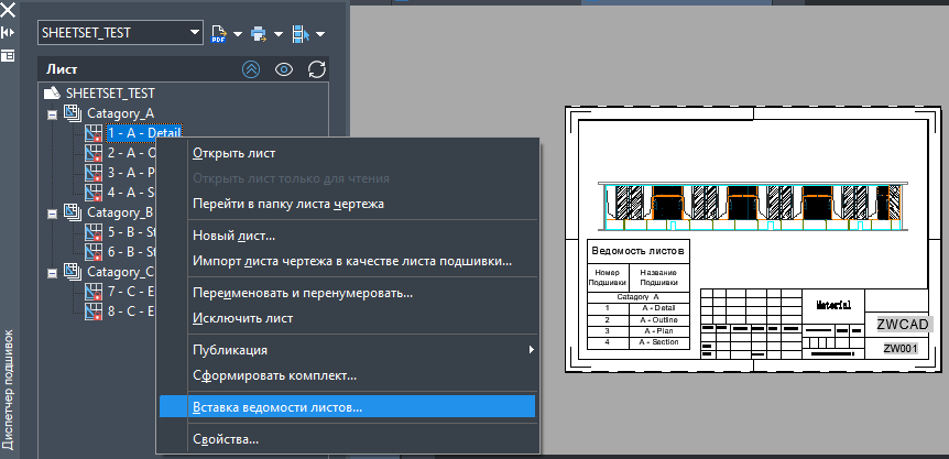 Создание ведомости листов в один клик