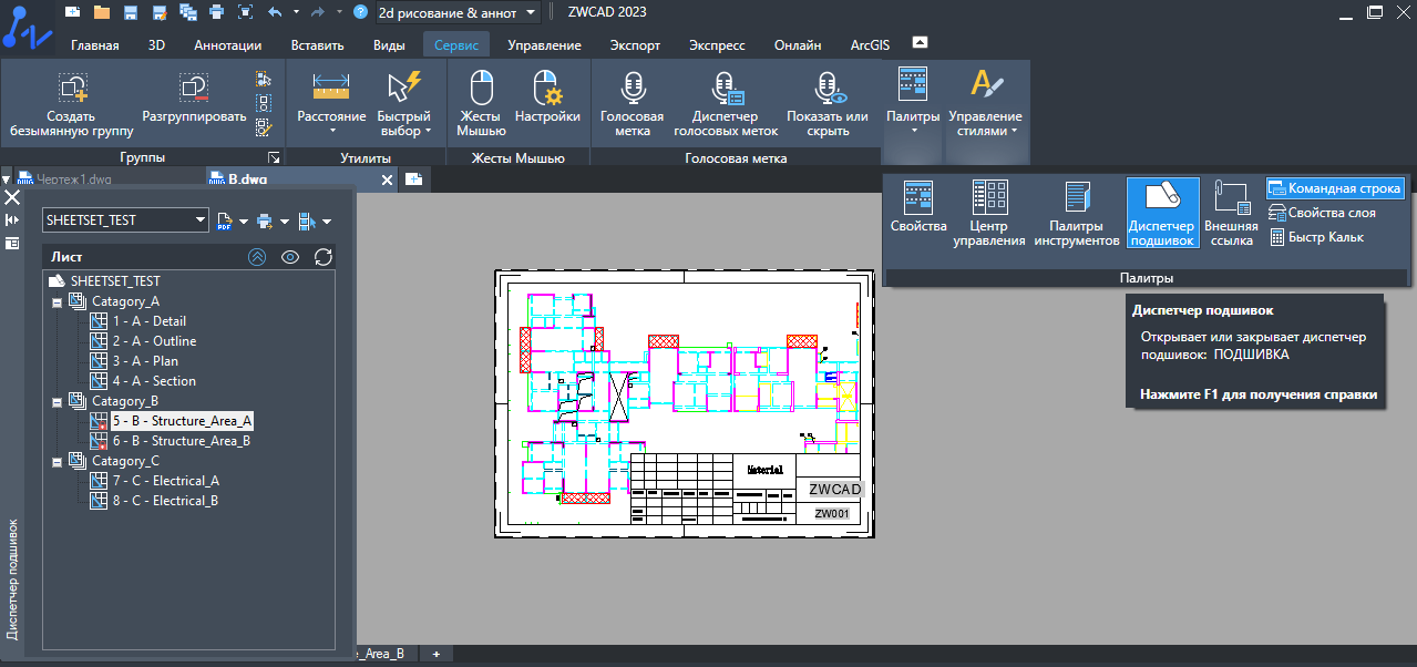 Отображение чертежей в древовидной структуре