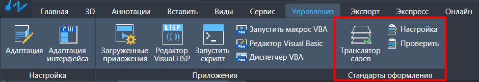 CAD стандарты на Ленте