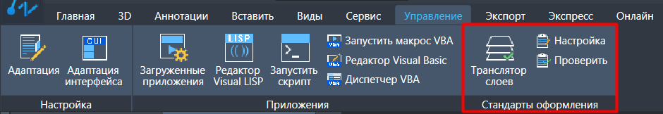 CAD стандарты на Ленте 