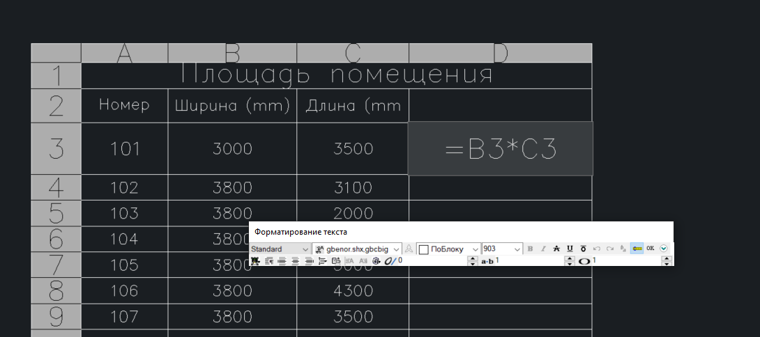 Формулы в таблицах