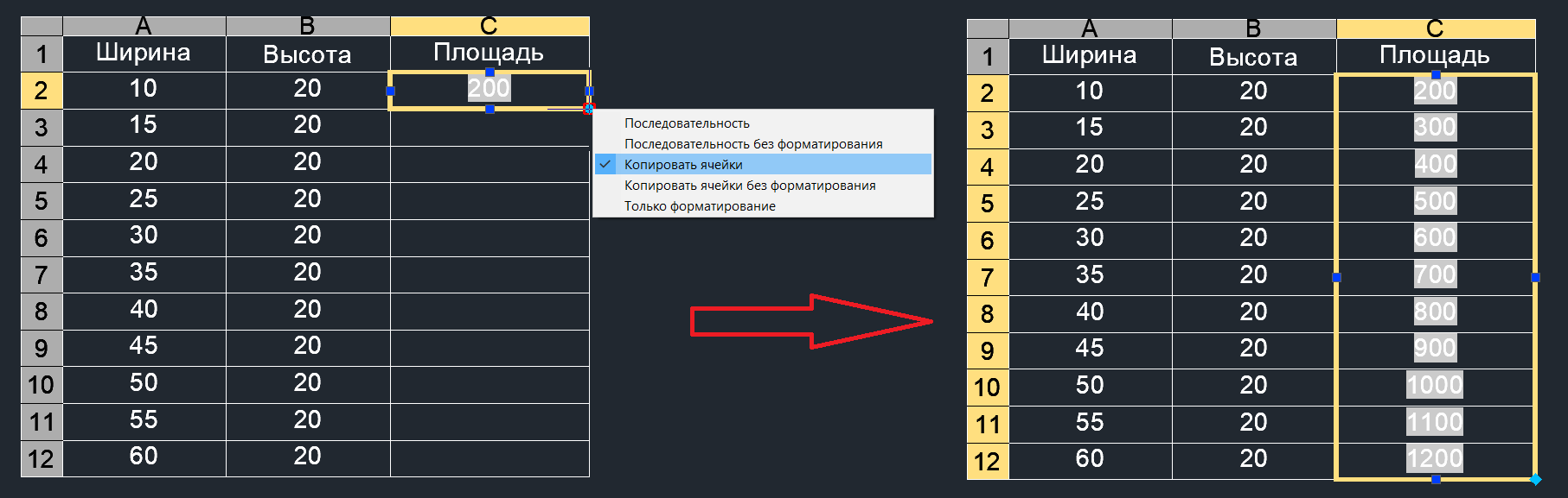 Автозаполнение ячеек