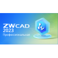 ZWCAD 2023 Pro
